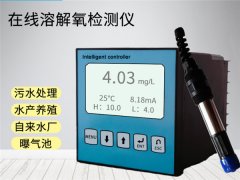 溶解氧監測儀